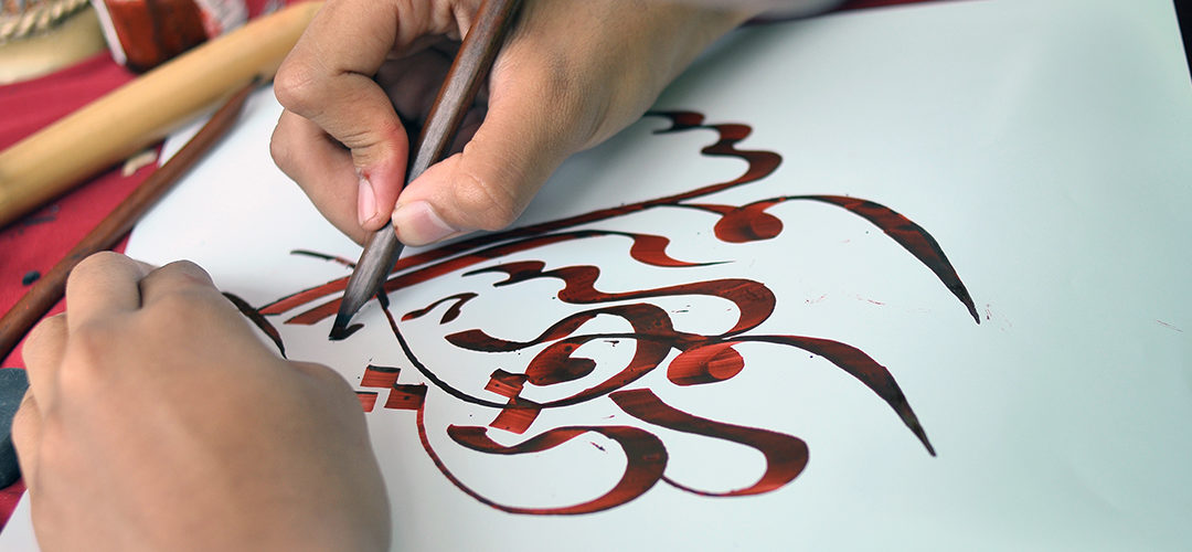 Ateliers calligraphie arabe jeune public